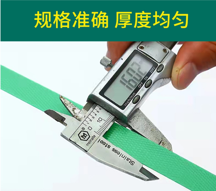 塑鋼打包帶廠家 塑鋼打包帶廠家