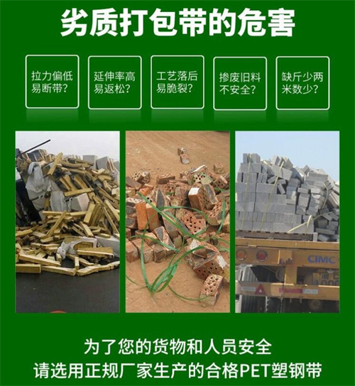 打包帶廠家 打包帶廠家