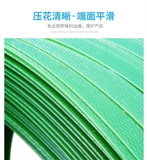 塑鋼打包帶 塑鋼打包帶
