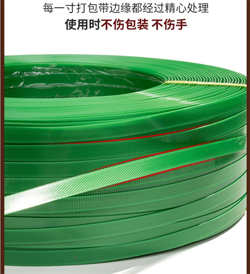 環保打包帶 環保打包帶