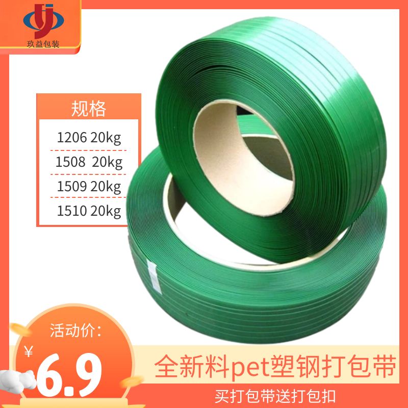 塑鋼打包帶廠家 塑鋼打包帶廠家