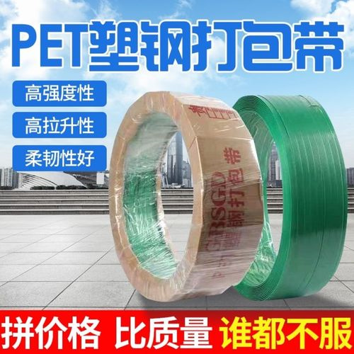 pet塑鋼打包帶 pet塑鋼打包帶