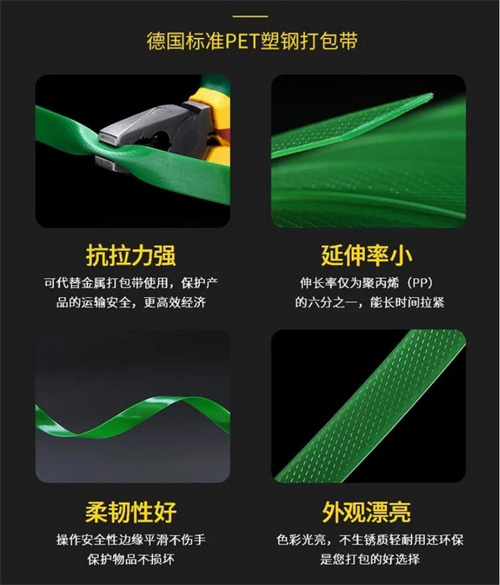 塑鋼打包帶 塑鋼打包帶