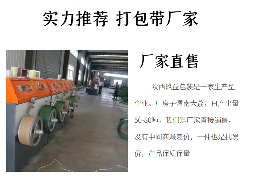 打包帶廠家 打包帶廠家