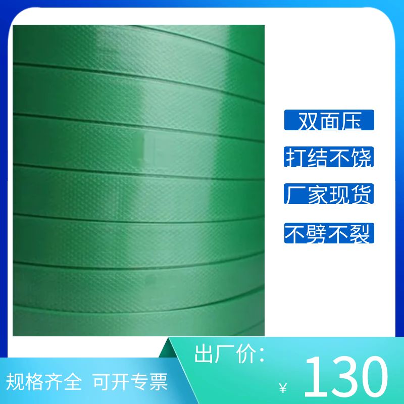 打包帶廠家 打包帶廠家