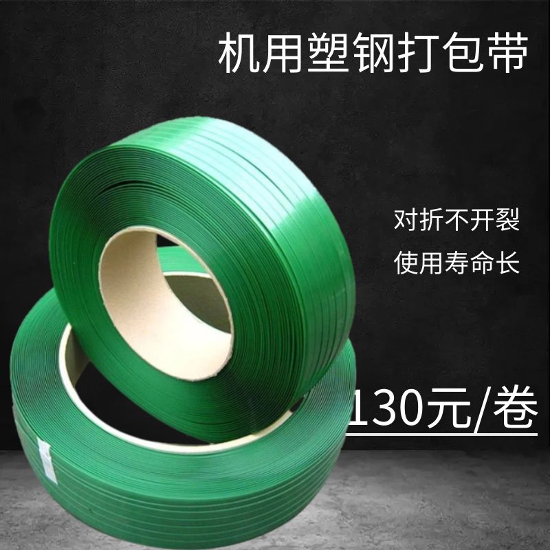 PET打包帶 PET打包帶