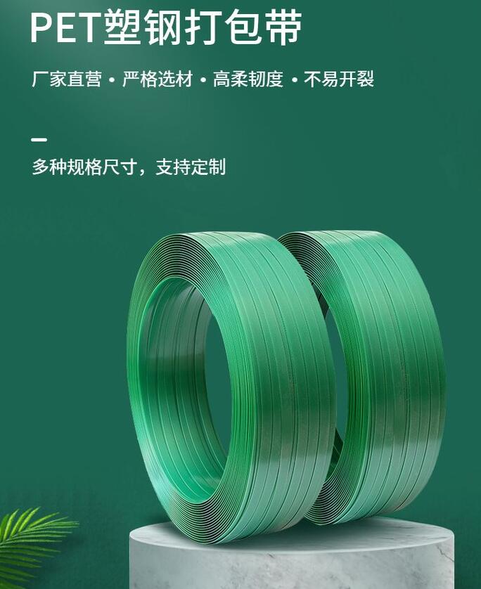 PET打包帶 PET打包帶
