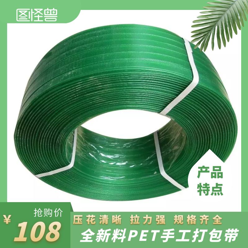 pet打包帶 pet打包帶