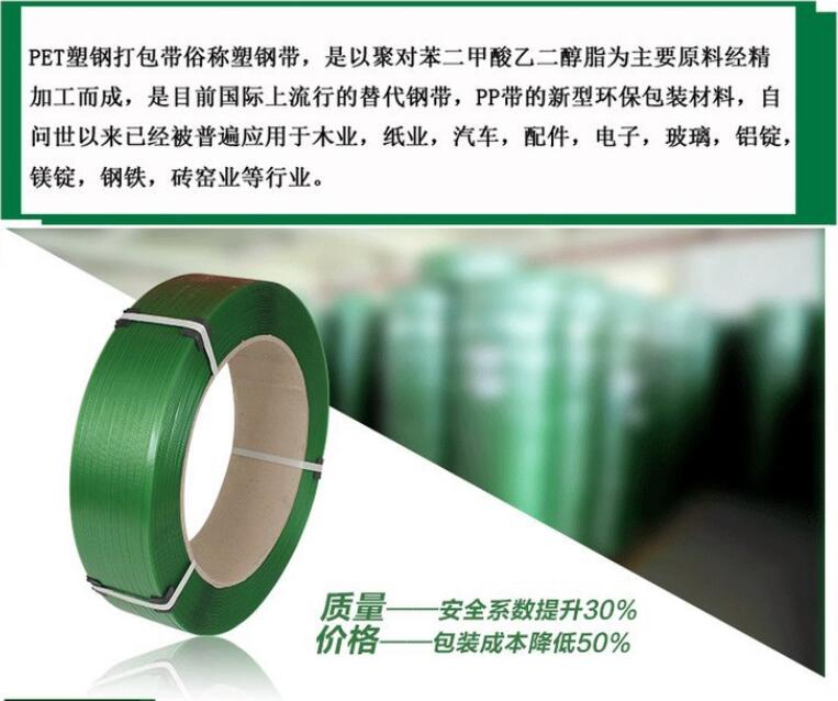 打包帶廠家 打包帶廠家