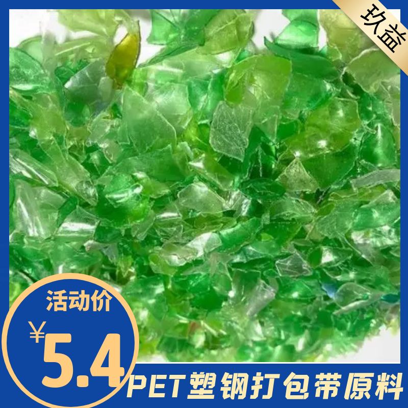 打包帶價(jià)格 打包帶價(jià)格