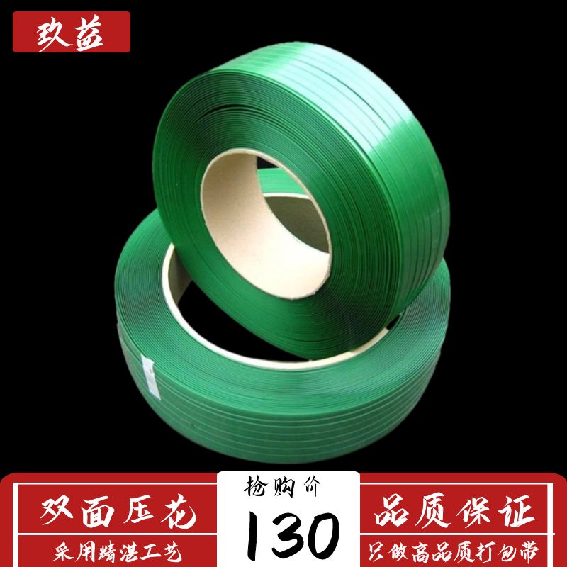 打包帶原料 打包帶原料