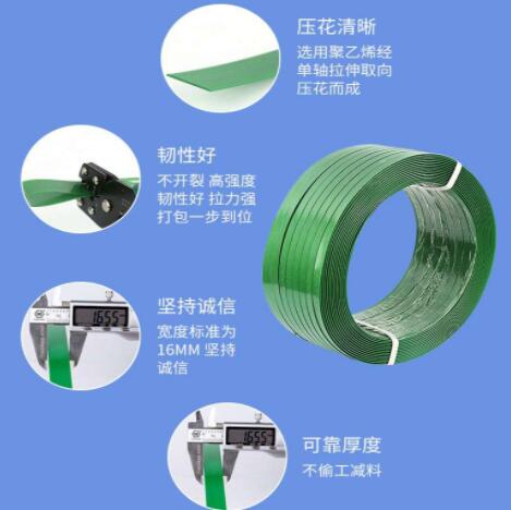 打包帶價格 打包帶價格