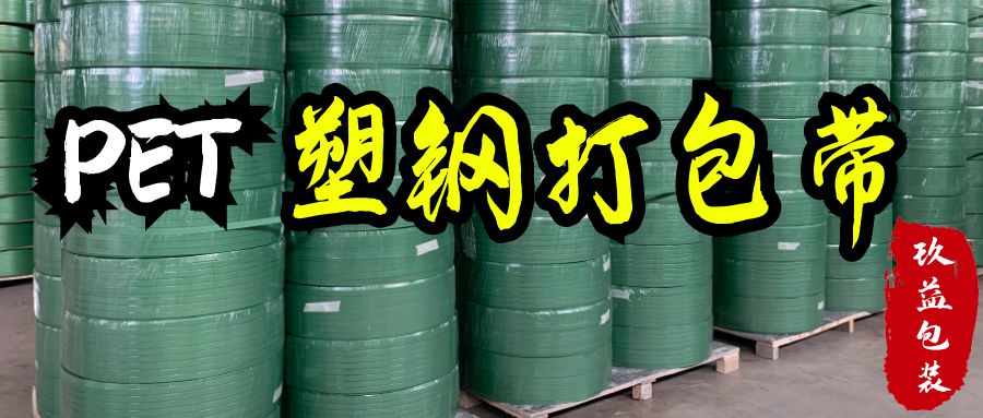 塑鋼打包帶.jpg 塑鋼打包帶.jpg
